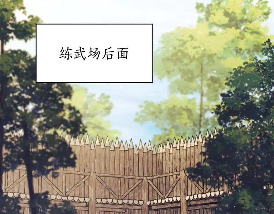 第7话 身份要暴露？ 第2页