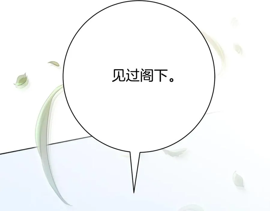 第7话 身份要暴露？ 第14页
