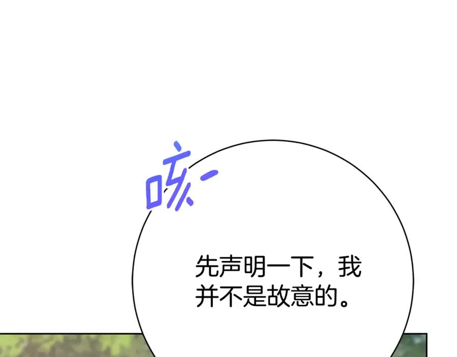 第7话 身份要暴露？ 第22页