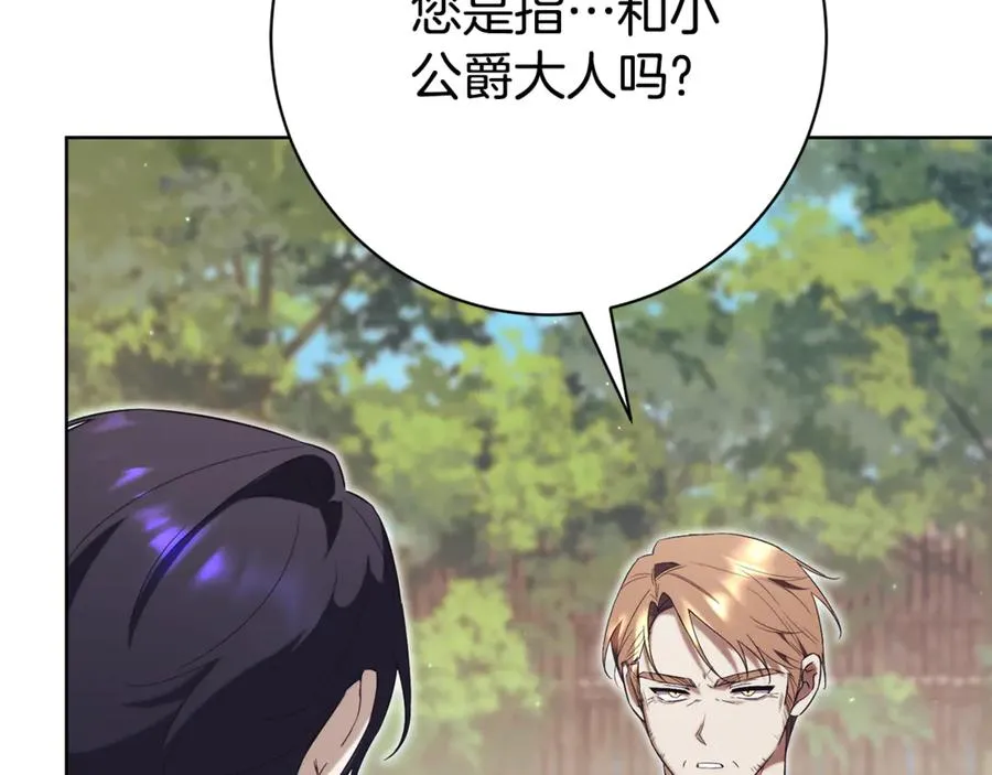 第7话 身份要暴露？ 第26页