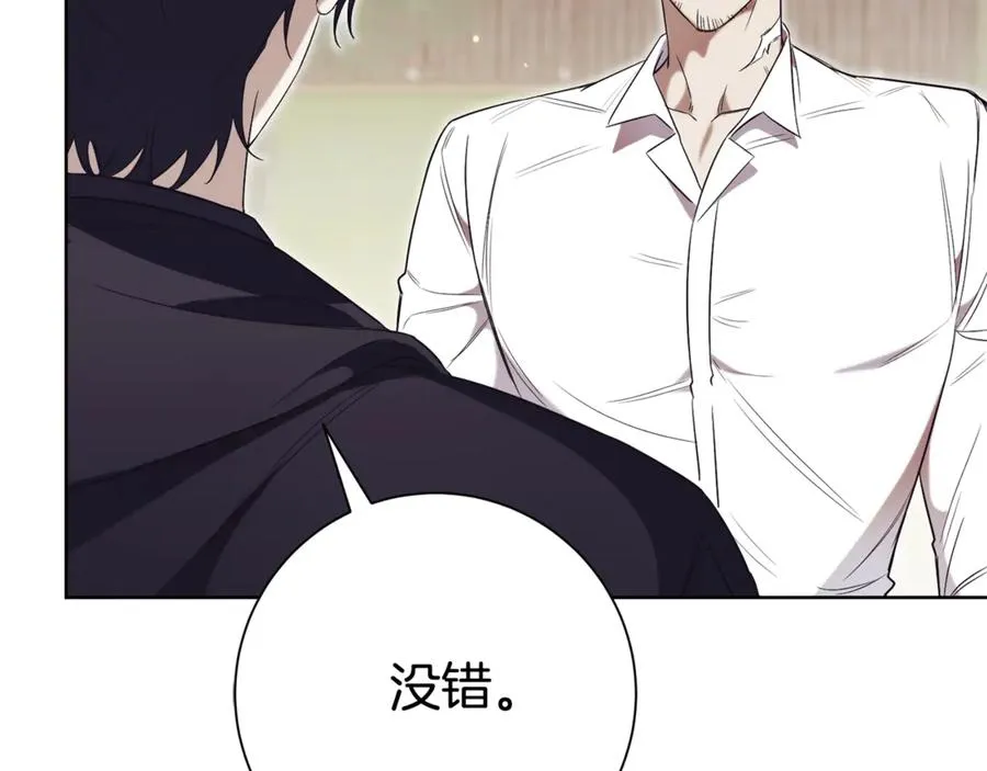 第7话 身份要暴露？ 第27页