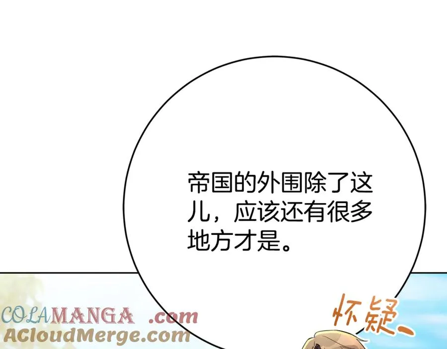 第7话 身份要暴露？ 第29页
