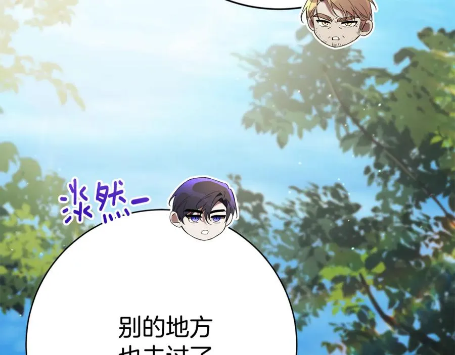 第7话 身份要暴露？ 第30页