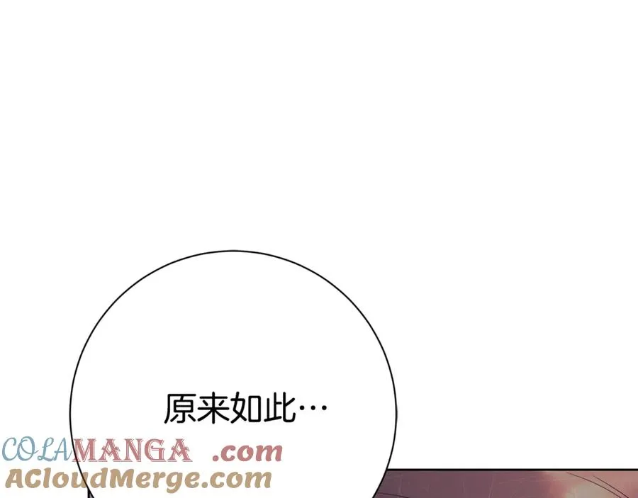 第7话 身份要暴露？ 第33页