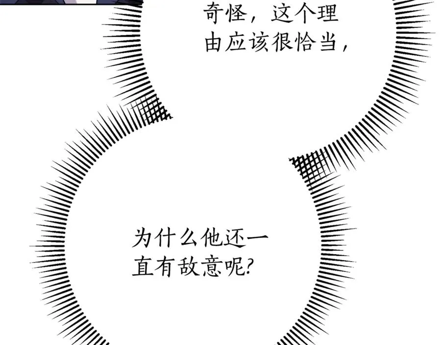 第7话 身份要暴露？ 第38页