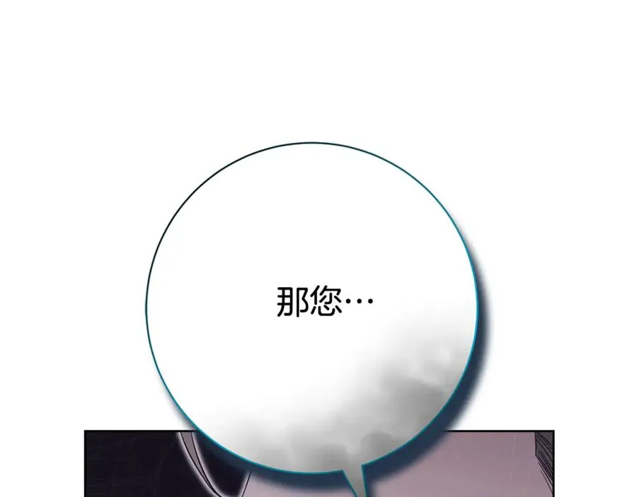 第7话 身份要暴露？ 第40页