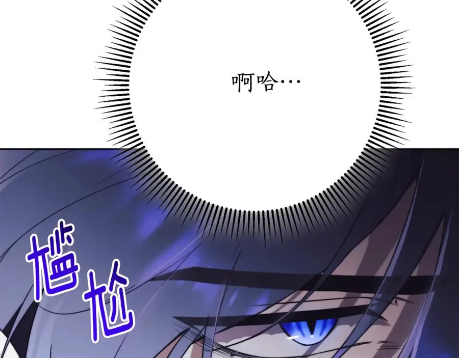 第7话 身份要暴露？ 第48页