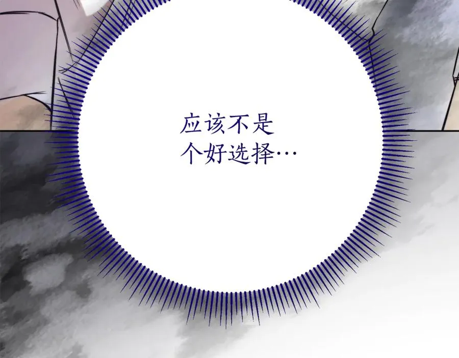 第7话 身份要暴露？ 第56页