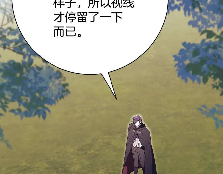 第7话 身份要暴露？ 第59页