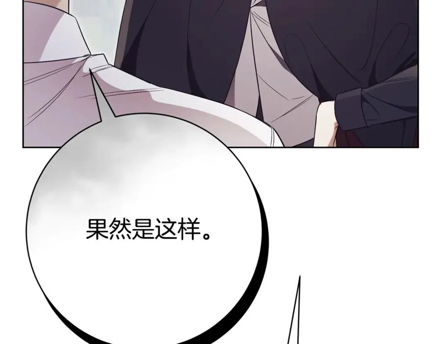 第7话 身份要暴露？ 第64页
