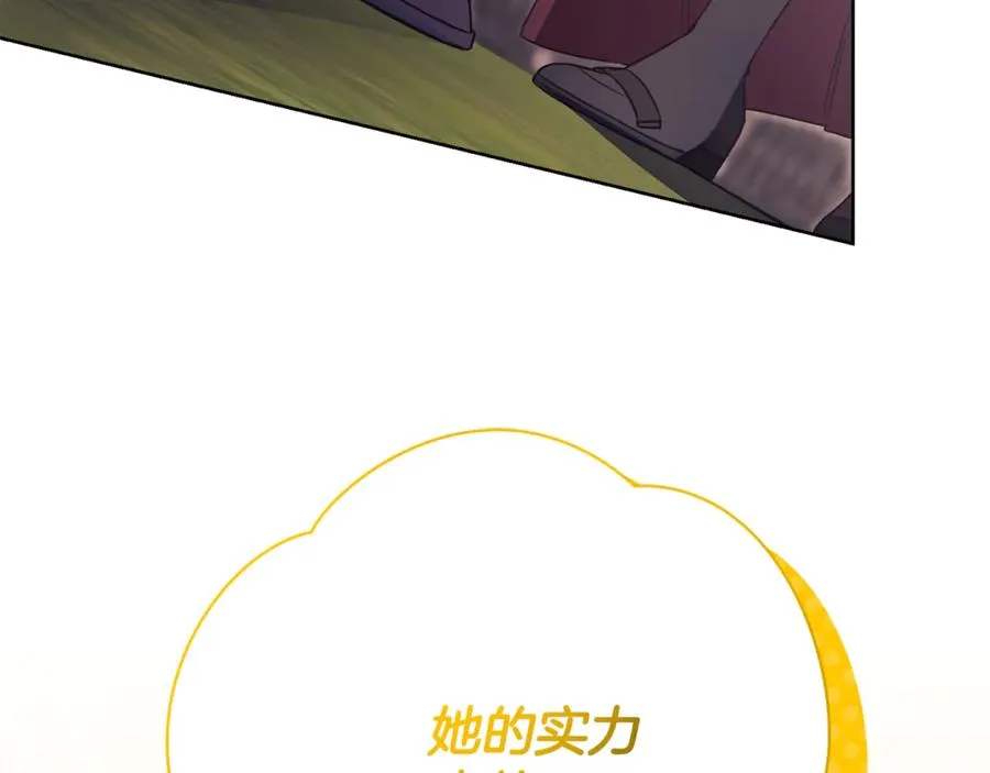 第7话 身份要暴露？ 第68页