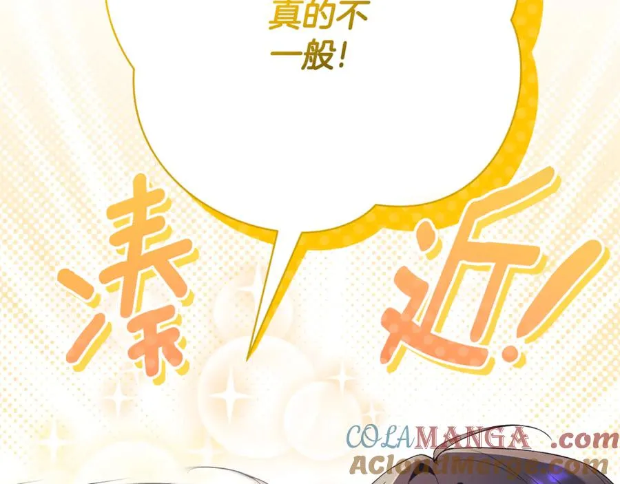 第7话 身份要暴露？ 第69页