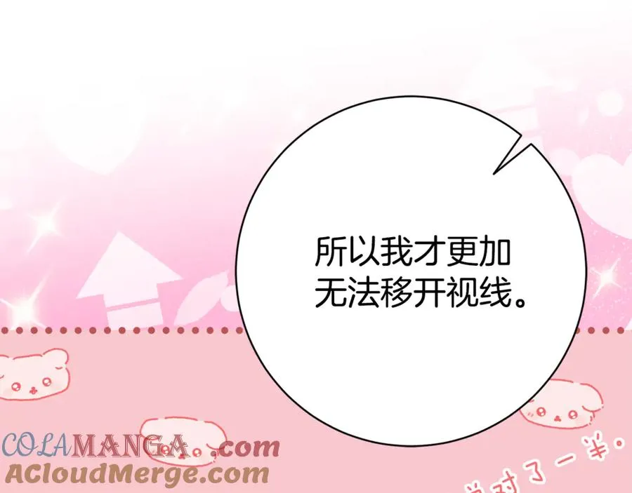 第7话 身份要暴露？ 第77页
