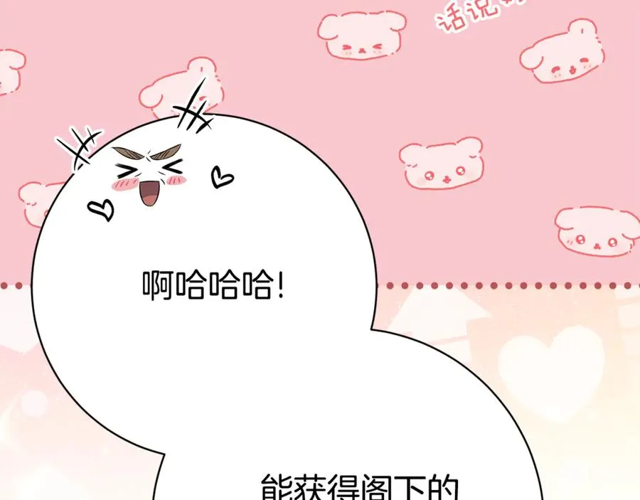 第7话 身份要暴露？ 第78页