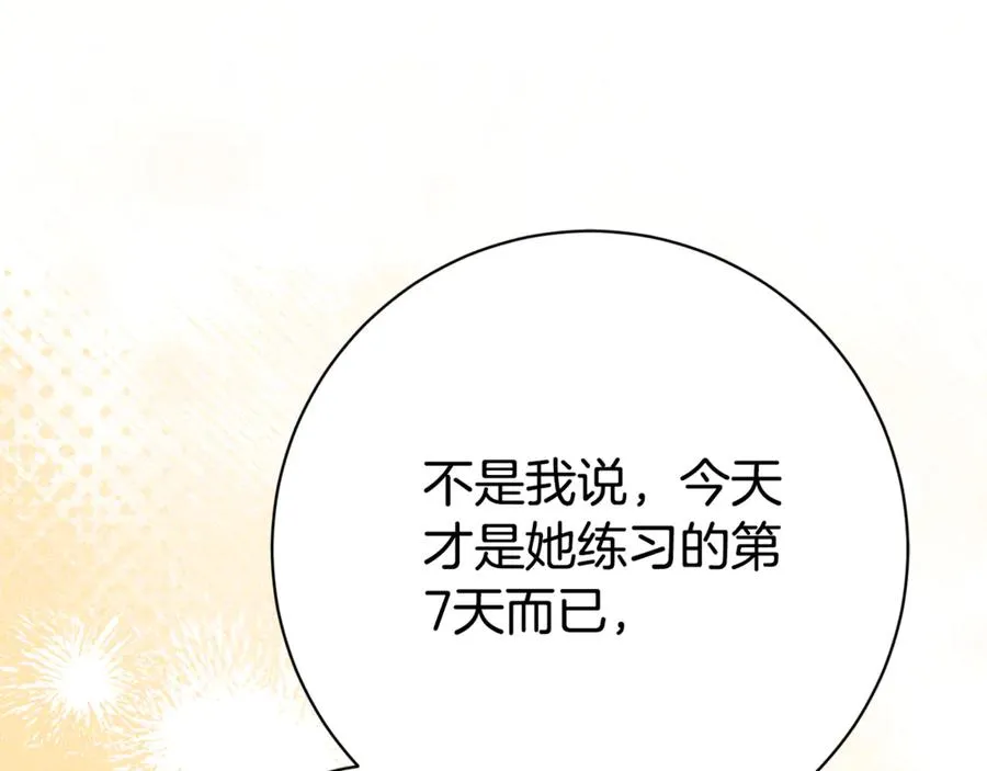 第7话 身份要暴露？ 第80页