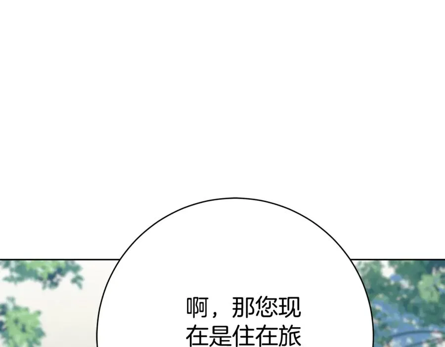 第7话 身份要暴露？ 第87页