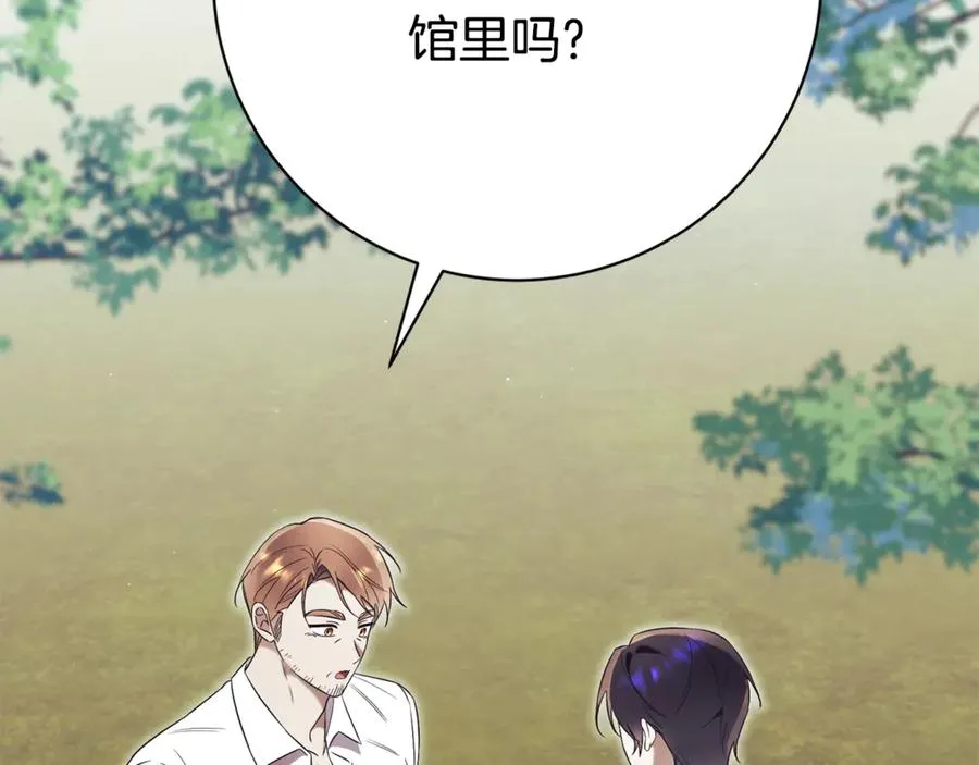 第7话 身份要暴露？ 第88页