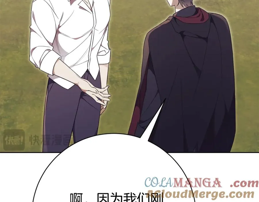 第7话 身份要暴露？ 第89页