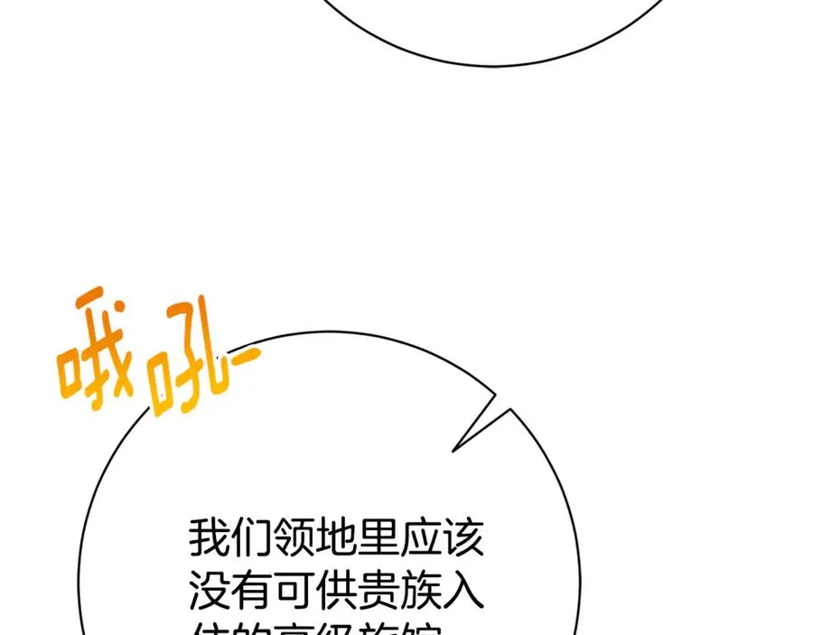 第7话 身份要暴露？ 第91页