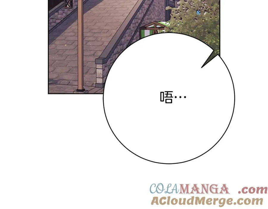 第7话 身份要暴露？ 第93页