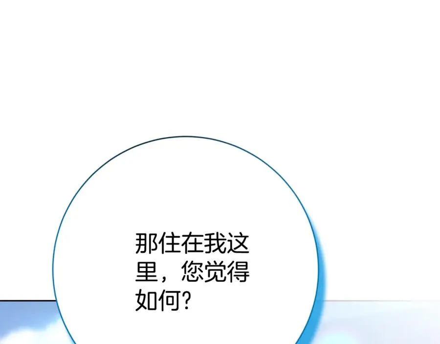 第7话 身份要暴露？ 第95页