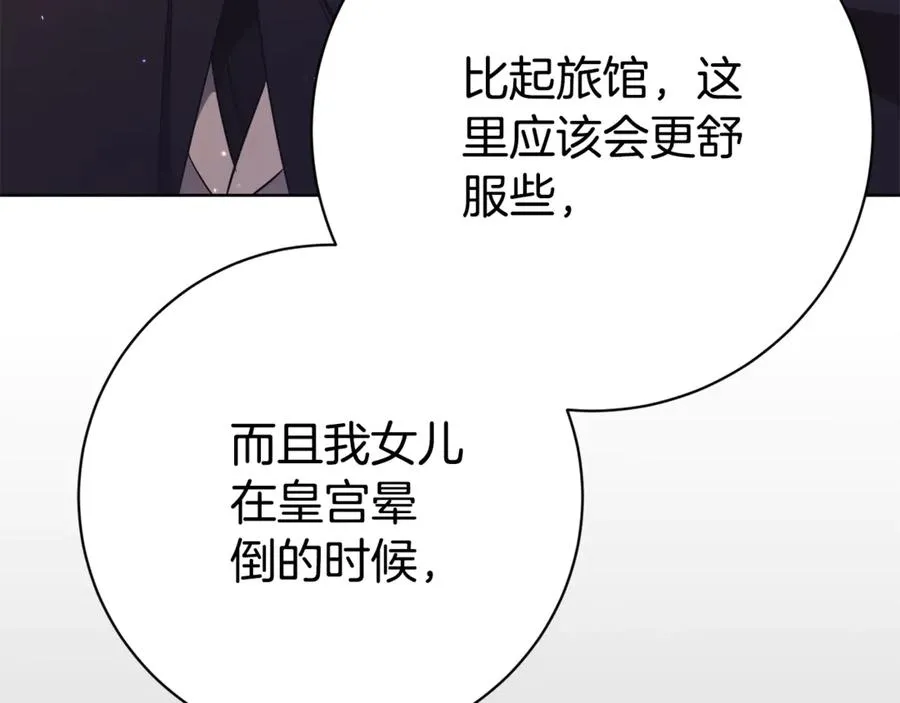 第7话 身份要暴露？ 第102页