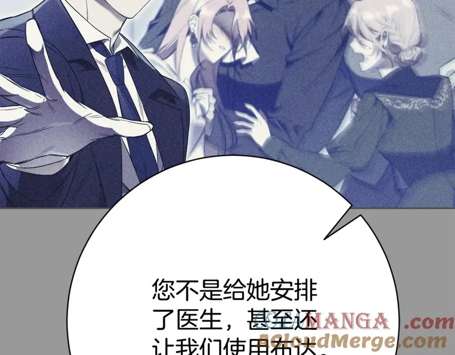 第7话 身份要暴露？ 第105页