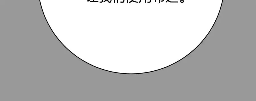 第7话 身份要暴露？ 第106页
