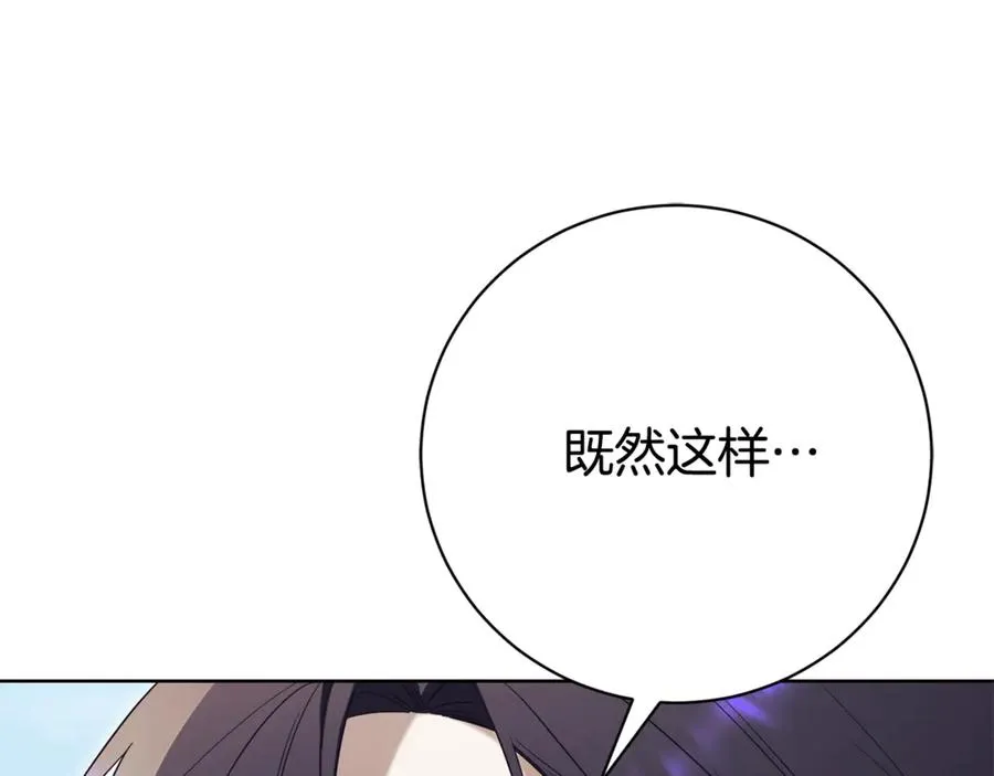 第7话 身份要暴露？ 第114页
