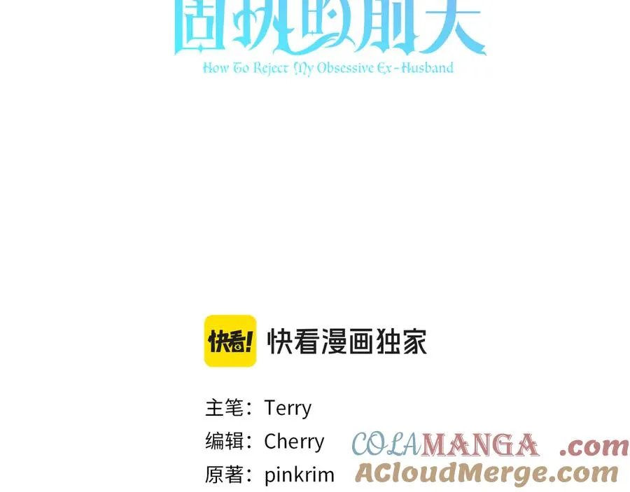 第7话 身份要暴露？ 第121页