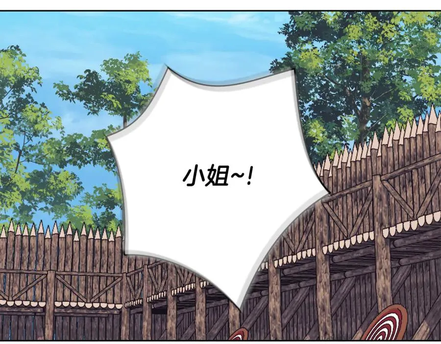 第7话 身份要暴露？ 第124页
