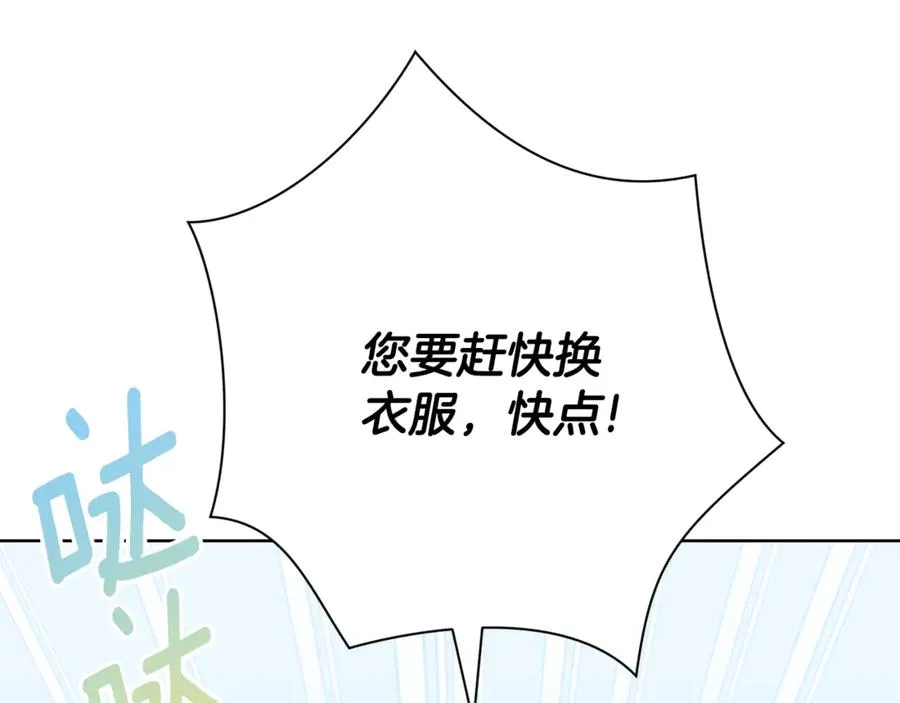 第7话 身份要暴露？ 第130页