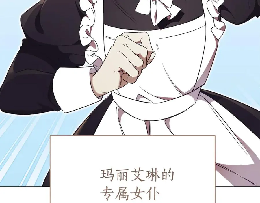 第7话 身份要暴露？ 第132页