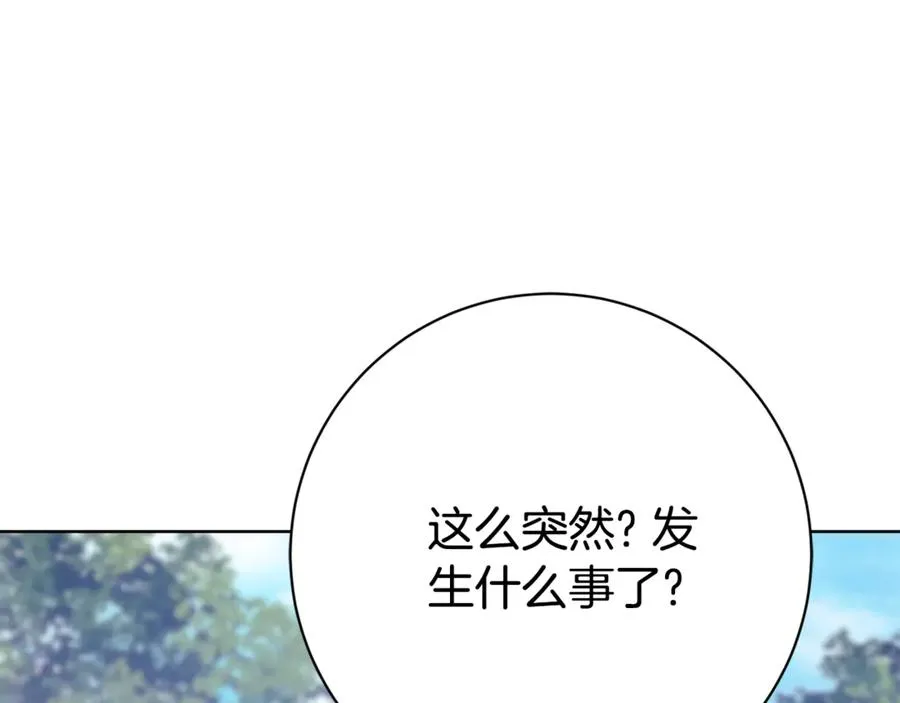 第7话 身份要暴露？ 第134页