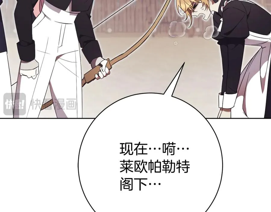 第7话 身份要暴露？ 第136页