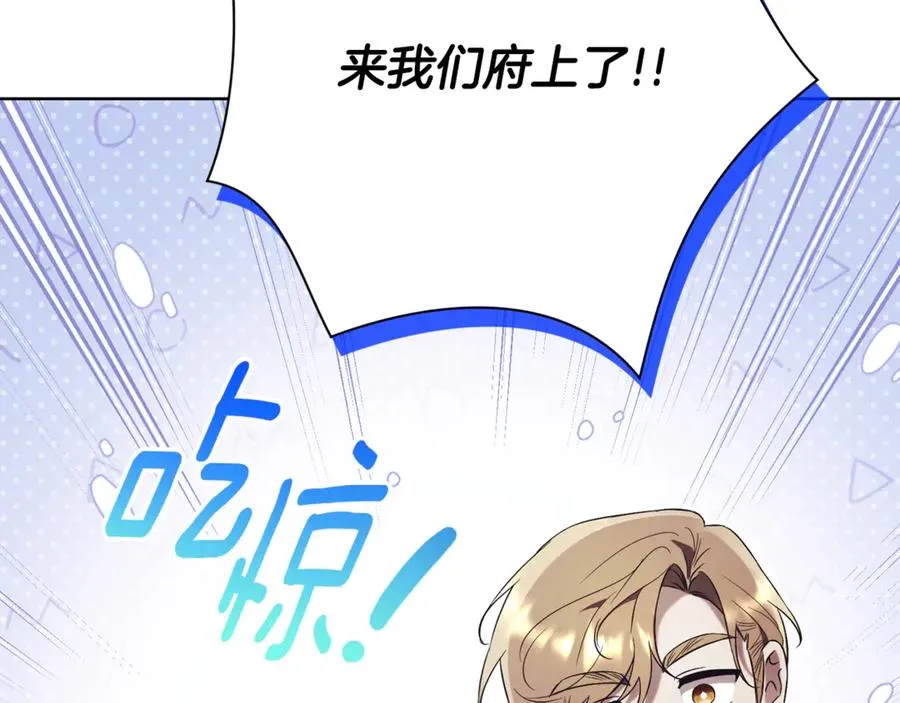 第7话 身份要暴露？ 第139页