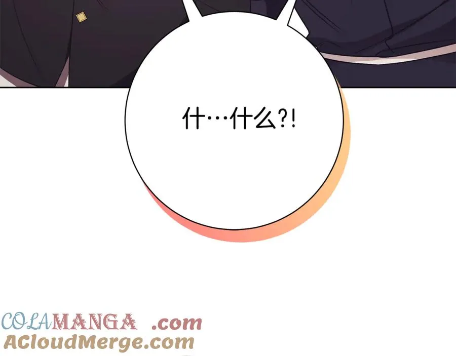 第7话 身份要暴露？ 第141页