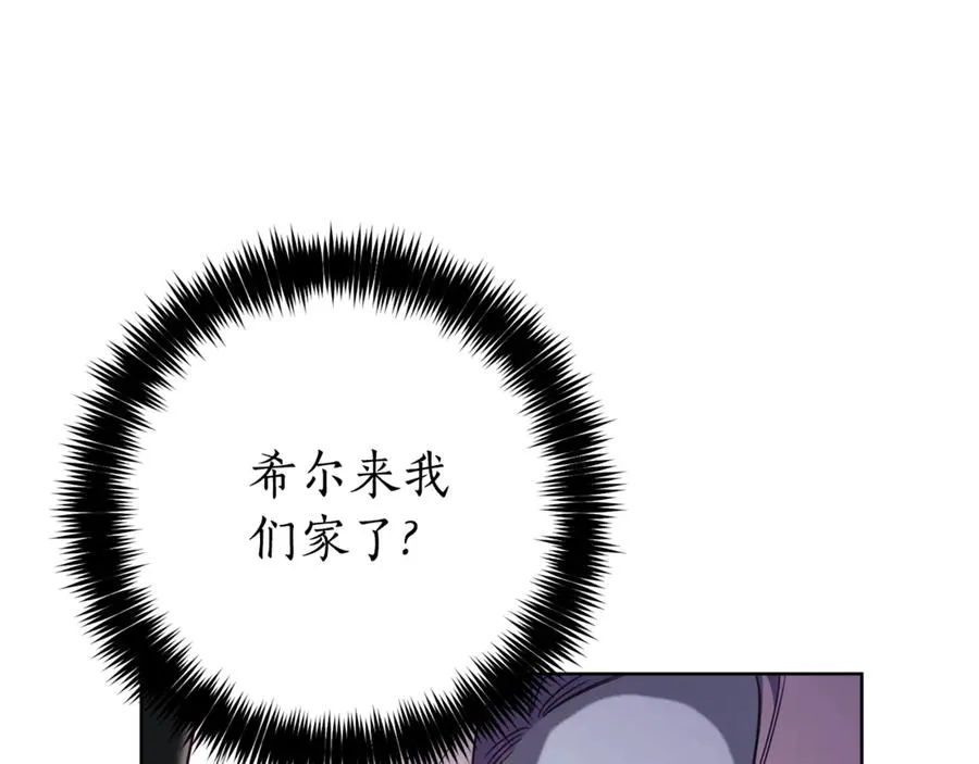 第7话 身份要暴露？ 第144页