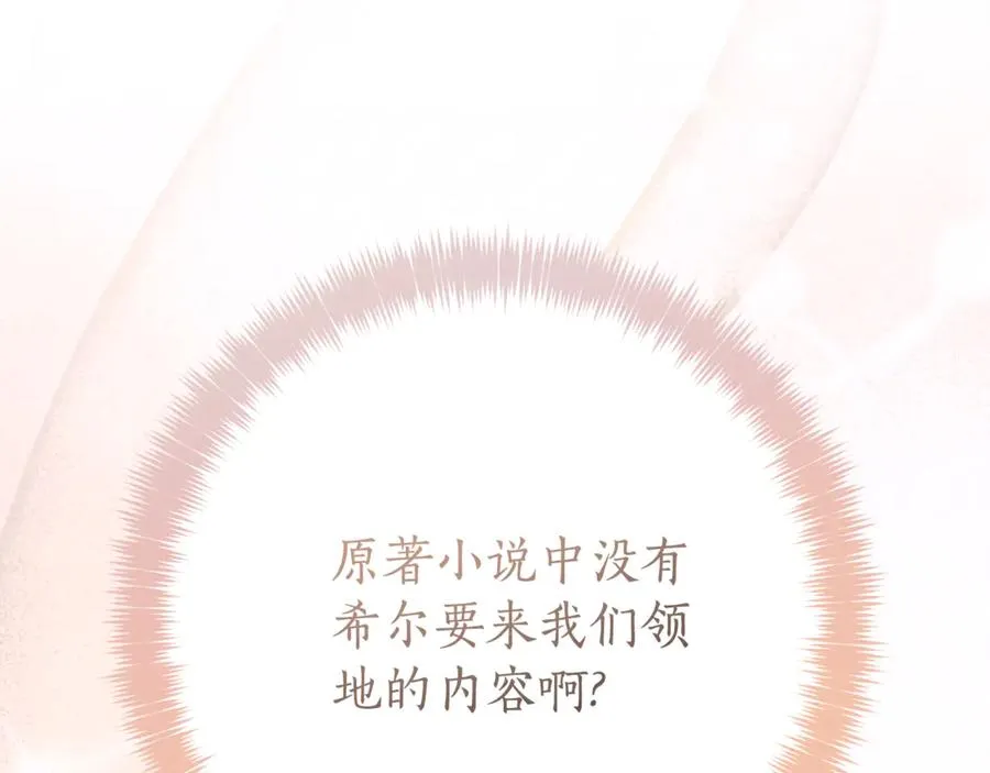 第7话 身份要暴露？ 第147页