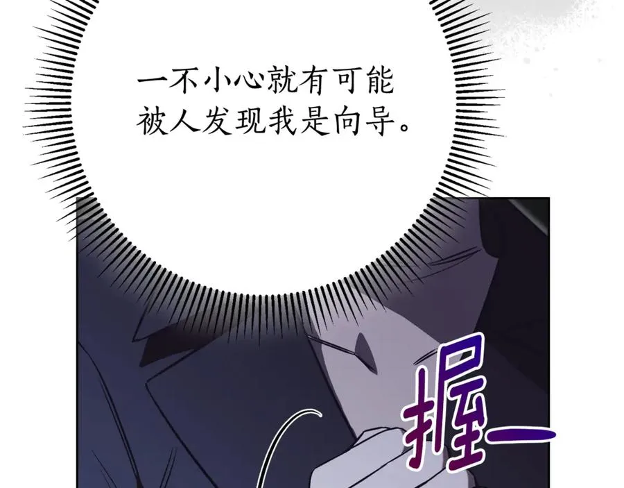 第7话 身份要暴露？ 第159页