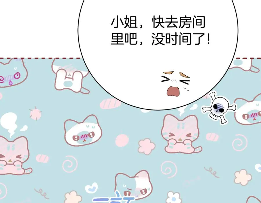 第7话 身份要暴露？ 第162页