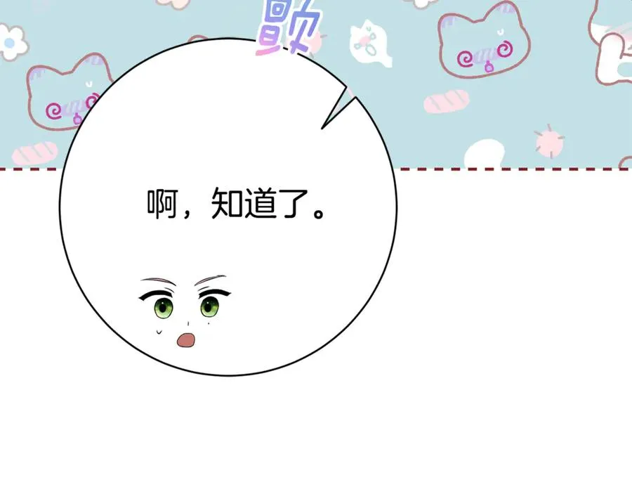 第7话 身份要暴露？ 第163页