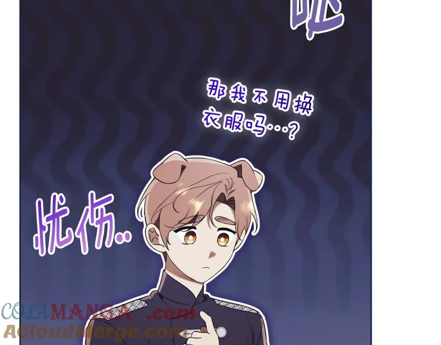 第7话 身份要暴露？ 第169页