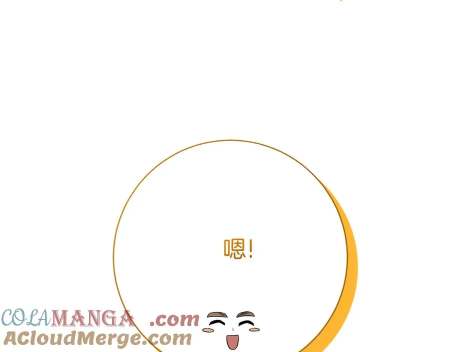第7话 身份要暴露？ 第173页