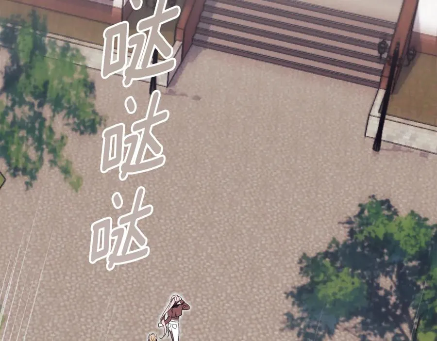 第7话 身份要暴露？ 第179页