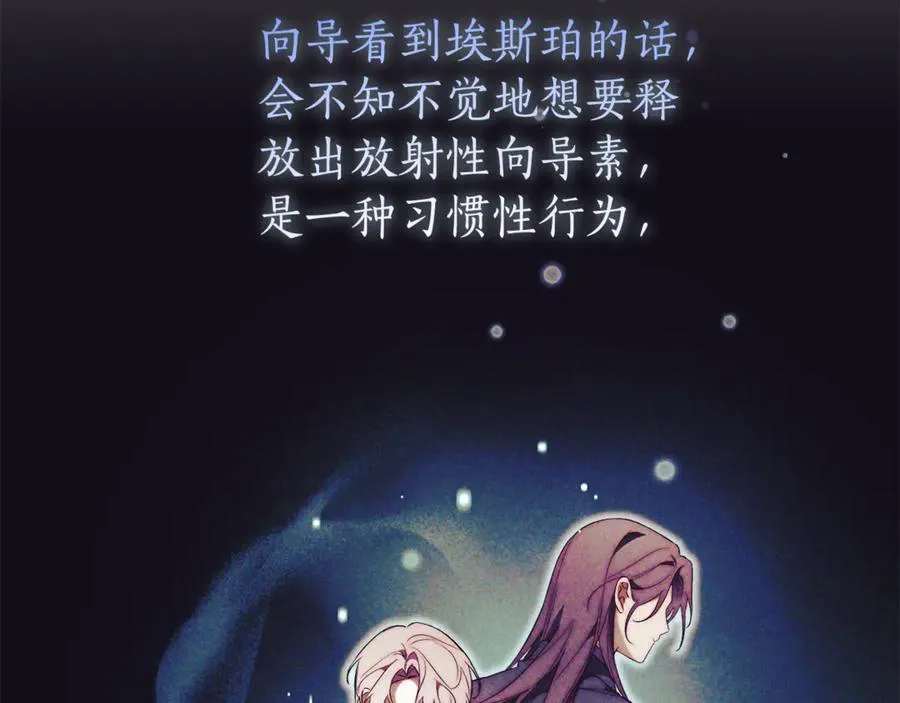 第7话 身份要暴露？ 第186页
