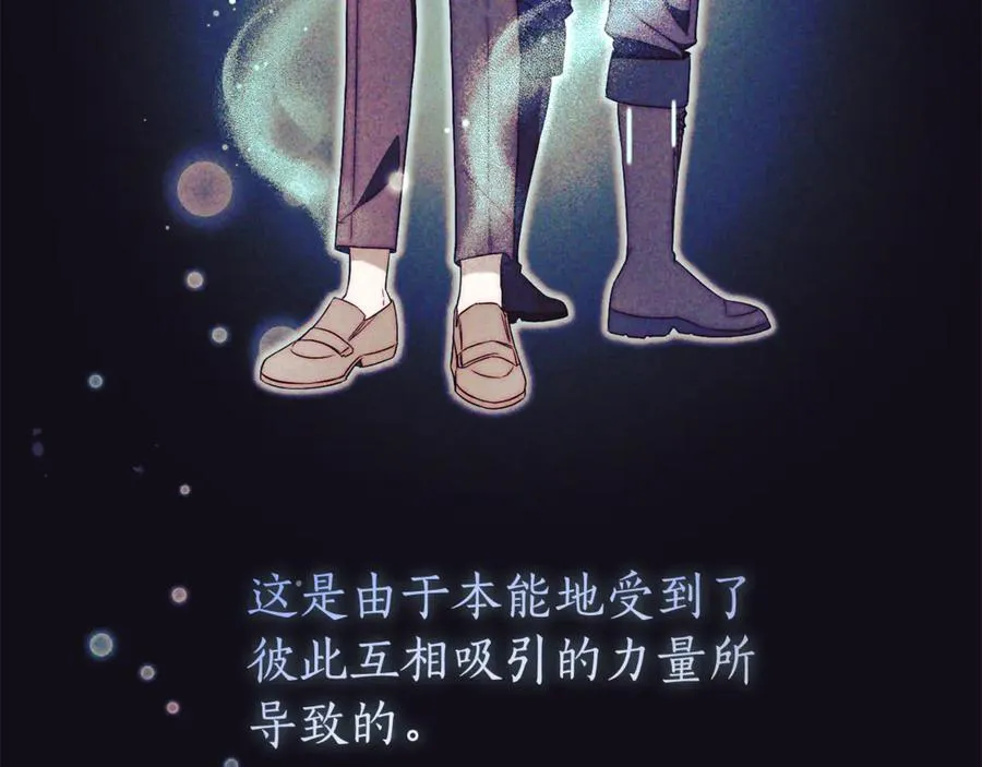 第7话 身份要暴露？ 第188页