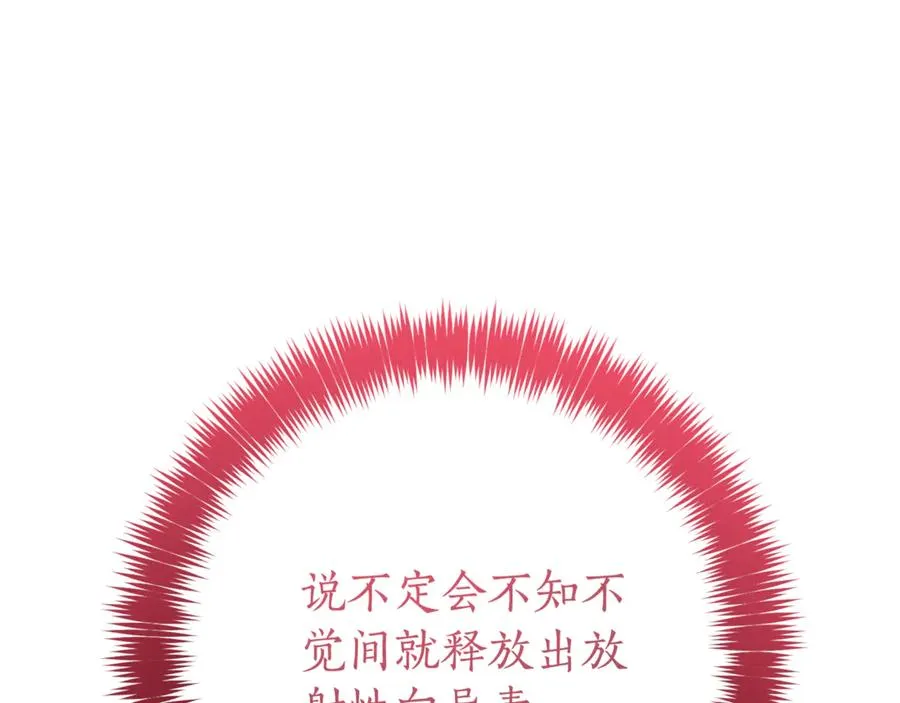 第7话 身份要暴露？ 第194页