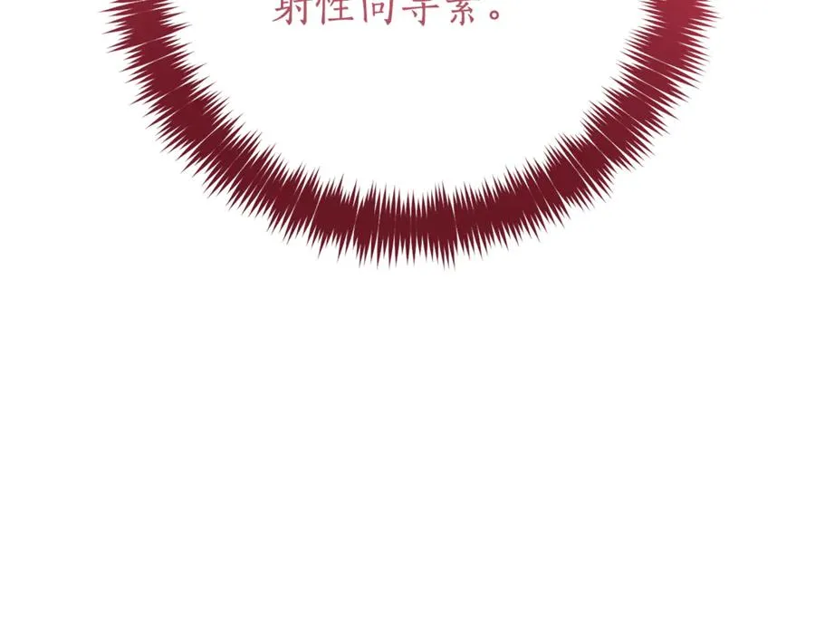 第7话 身份要暴露？ 第195页