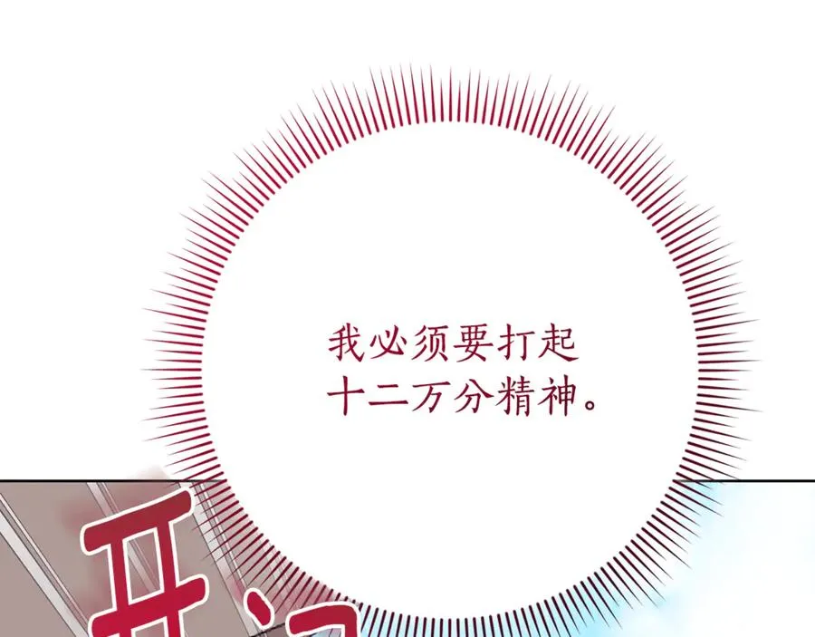 第7话 身份要暴露？ 第196页
